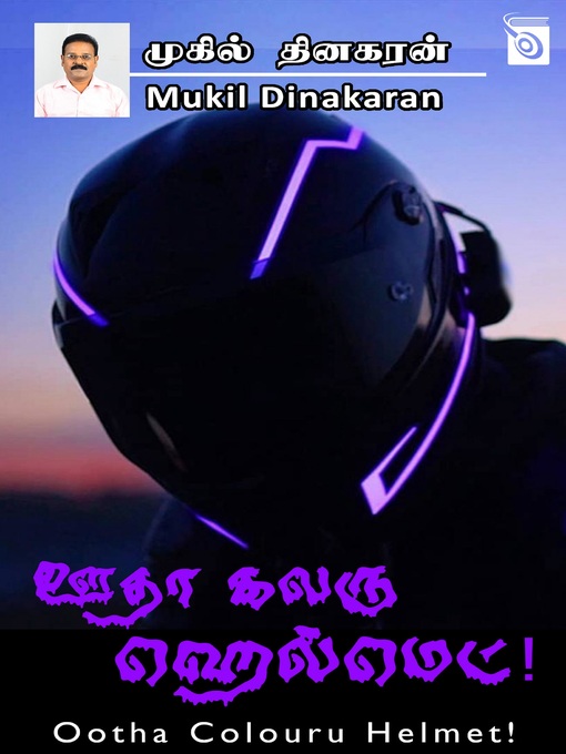 Title details for Ootha Colouru Helmet! by Mukil Dinakaran - Available